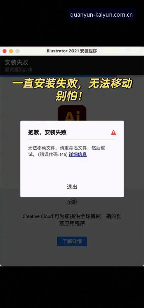 3种方法解决云开官网登录安装失败，老用户亲测有效