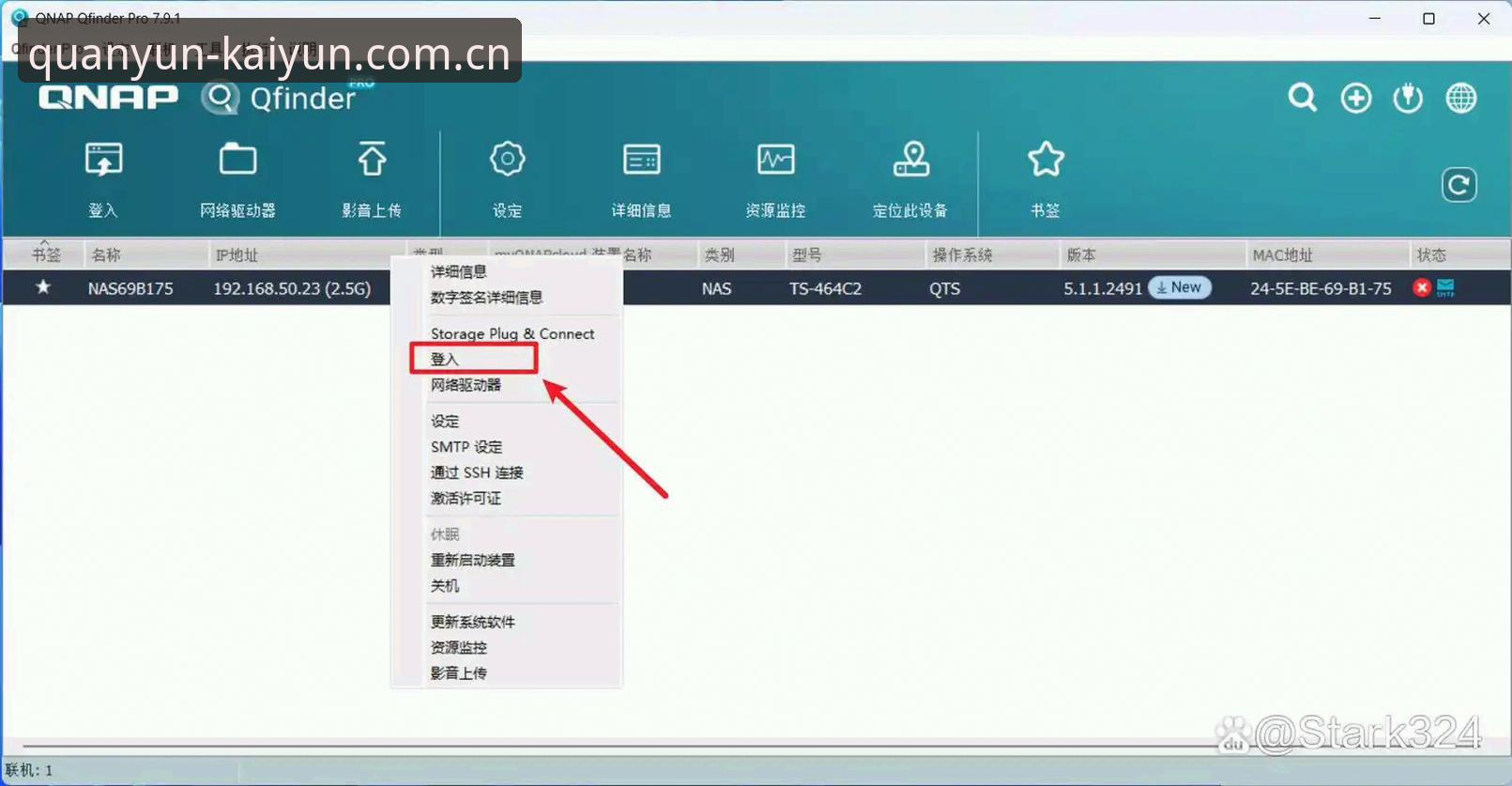 云开全站安装使用教程：新手零基础快速上手指南