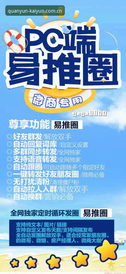 揭秘云开全站安装：从官方入口到尊享体验的完整路径